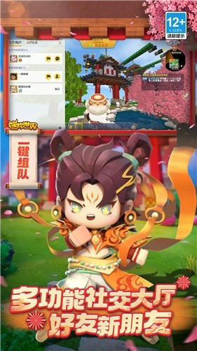 迷你世界1.26.5版本  v1.26.5