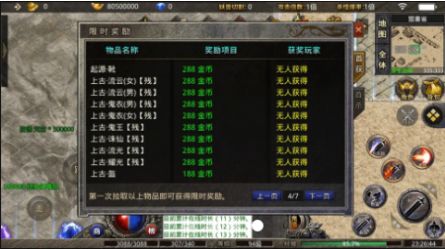 六七光速冰雪手游官方版图片1