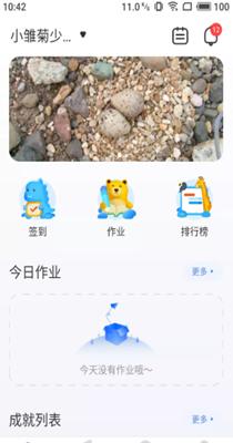 雅美佳全景英语 v1.0.0