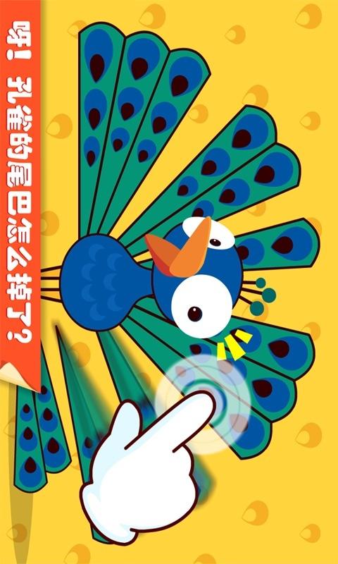 宝宝点点画 版本:9.42.00.00