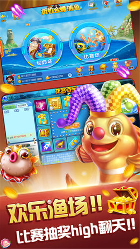 火山捕鱼 v2.1.5