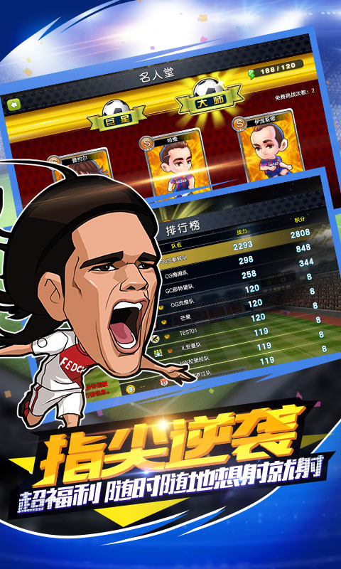 足球小萌将 v3.1.5