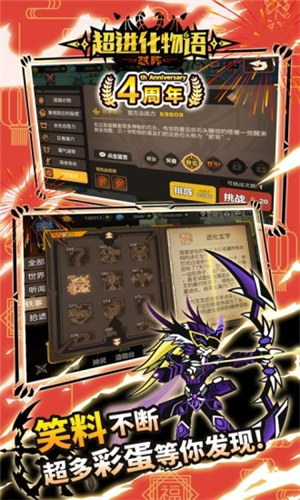 超进化物语解锁版内置菜单 v4.4.4