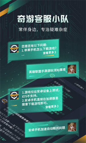 奇游手游加速解锁版截图1
