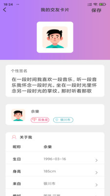 小蝌蚪视频截图1
