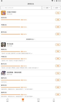 一牛游戏盒子  v1.6.0