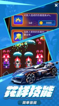 萌车大作战 v3.0.5