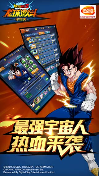 龙珠激斗 v3.1.0