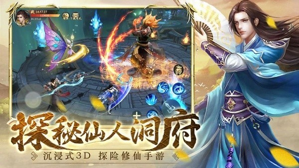 浮生江湖手游 2020-08-18 09:38