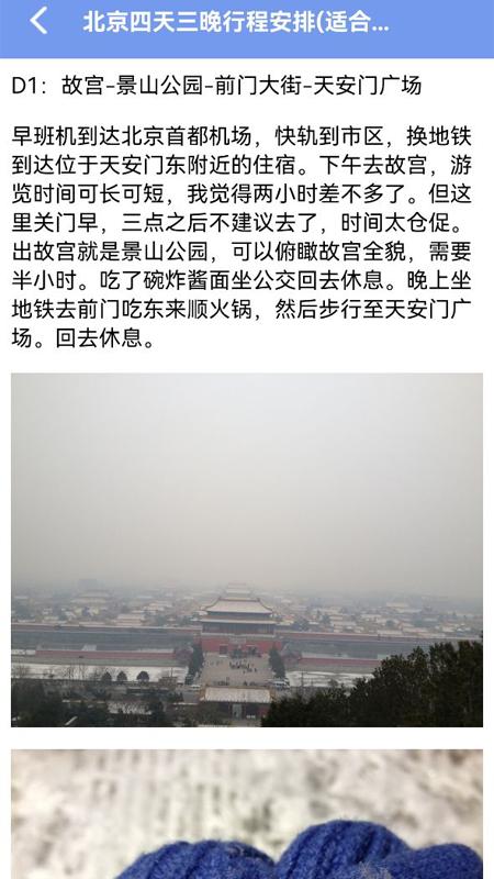 文旅途  v1.1