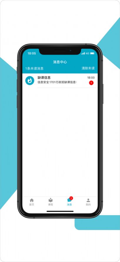 学程app官方版  v3.3.2