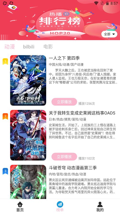 人人动漫  v4.0.8