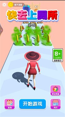 快去上厕所  v1.0.0