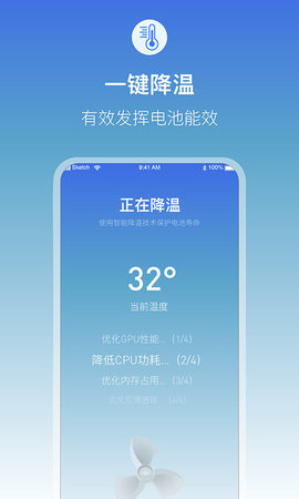 充电提示音电池管家 v1.0.8