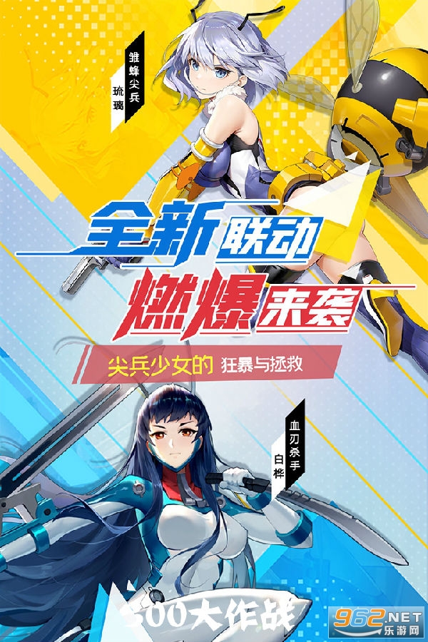 300大作战无限元宝版