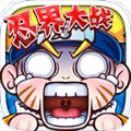 我是火影正版