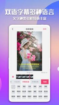 快字幕视频制作 v3.0.5