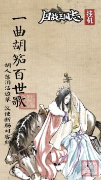 国战三国志ios版 v3.0.5