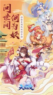 天姬变之无限深渊  v0.11.2