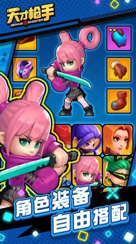 天才枪手怪物杀手 v2.2.0