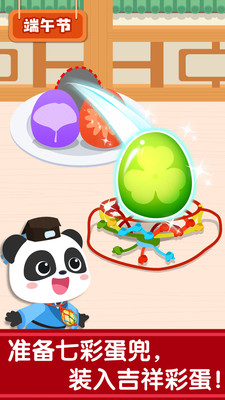 奇妙传统节日 v9.57