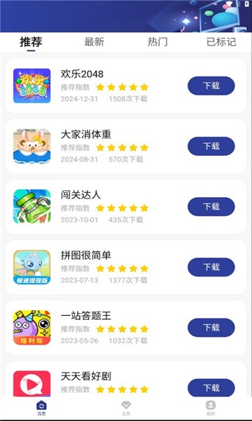 纸盒小游戏  v1.0.8