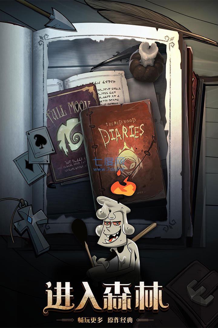 月圆之夜1.6.5吾爱破解