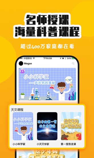 板牙截图2