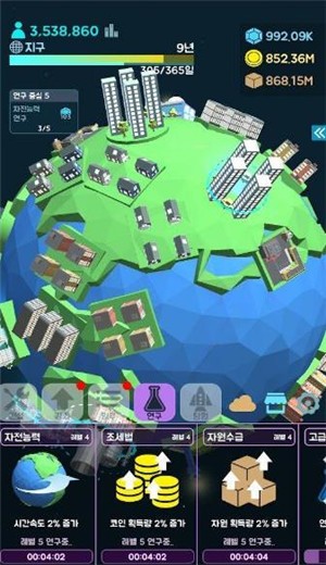 星球建造大师 2024-06-25 15:08