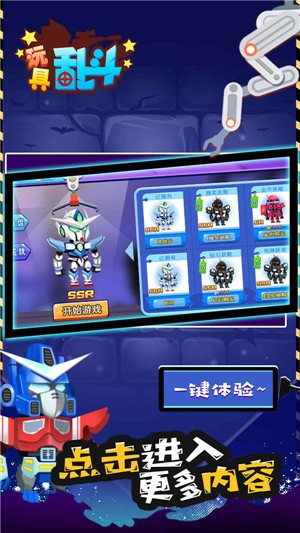 玩具乱斗 2021-06-21 17:35