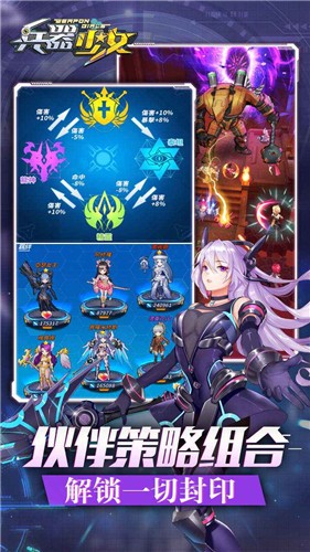 兵器少女正式版 v1.0.0
