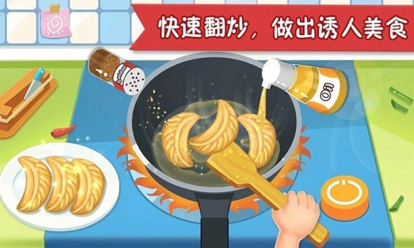 疯狂美食大师 v1.6