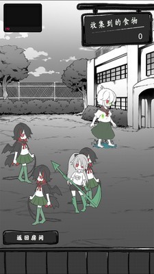 僵尸女友感染学园截图1