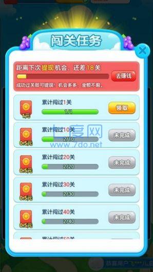我爱消水果