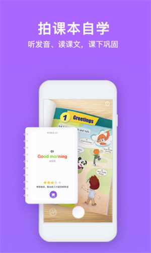 腾讯英语君app下载最新版 v5.0.1