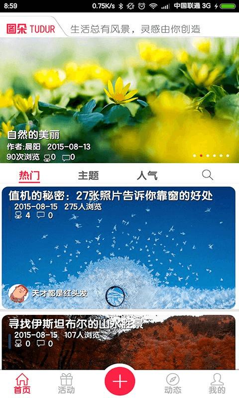 图朵  v4.7.0