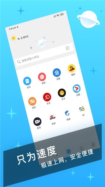 迅捷浏览器 2019-11-21 15:15