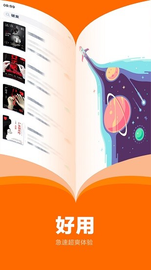 七书免费小说  v2.2.3