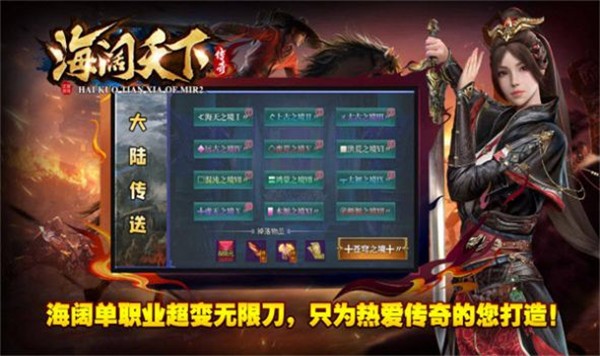 海阔天下  v4.3.6
