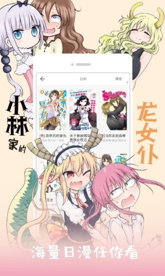爱徒韩国漫画  v1.02