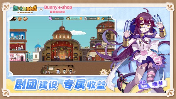 四叶草剧场官网版  v1.247.16.1939