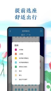南方航空  v1.02