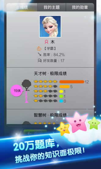 一起猜猜猜游戏领红包福利版  v5.3.1