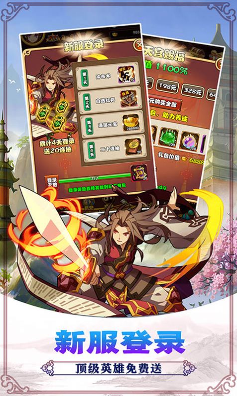 尾鱼撞铃手游官方版  v5.4.4
