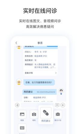 医动力医生版 v3.12.40