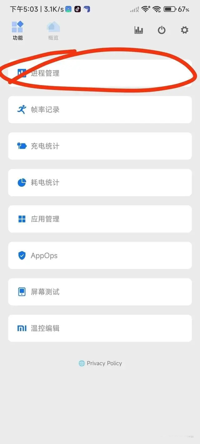 爱玩机工具箱app官方版