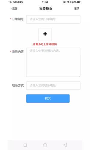 推客联盟手机版 v4.7.1