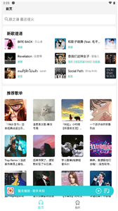 天天畅听截图2