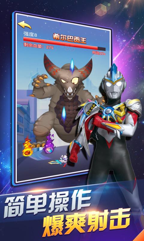 微信小程序奥特曼超人暴击僵尸安卓最新版  v4.4.1