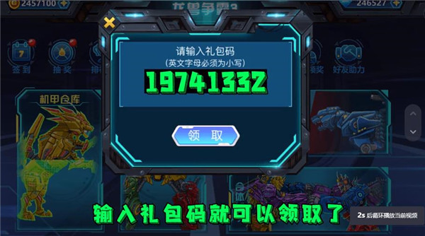 龙兽争霸3猛禽小队